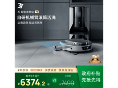 3I自动集尘扫地机器人F1京东9.5折