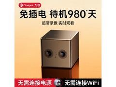 九目4G双镜头监控器，到手仅314元