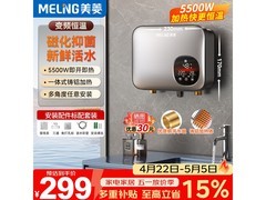 美菱小厨宝线盒款269元