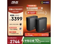 华硕灵耀 XT9 路由器两装直降优惠