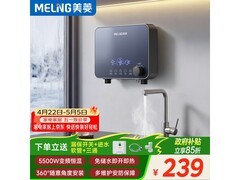 美菱小厨宝即热式电热水器