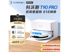 科沃斯T90 Pro白色自动上下水版热卖特惠