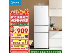 美的219L直冷三门冰箱京东特惠909元
