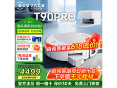 科沃斯 T90 Pro 扫拖一体机直降近 600 元
