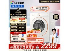 Leader懒人洗烘一体机12KG