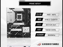华硕ROG X870主板促销，到手仅1899元