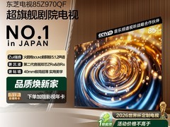 东芝Z970QF 85英寸剧院电视直降9010元