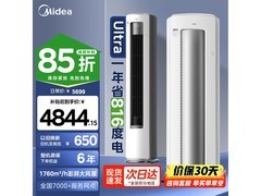 美的3匹酷省电空调，优惠后低至4314元