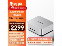 天钡OCuLink迷你主机促销，到手2299元