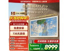 创维85A7F Pro电视，多地优惠低至8599元