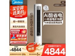 美的3匹酷省电空调京东特惠低至4219元