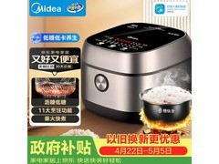 美的3L微压电饭煲，到手低至321元
