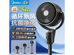 美的三用空气循环扇189元