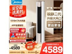 美的锐静二代3匹空调，到手仅3832元