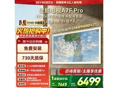 创维75A7F Pro电视京东特惠低至6099元