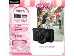 Panasonic全画幅微单套机京东促销7999元