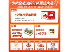 小熊LLJ-F04E2无线榨汁机75.81元