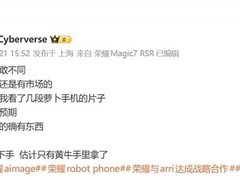 荣耀Robot Phone首发预约破纪录，机械云台+2亿像素重塑影像旗舰新标杆