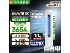 小米3匹立柜空调大促，到手仅3016元