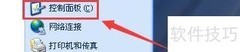 XP隐藏不活动图标设置