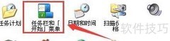 XP隐藏不活动图标设置