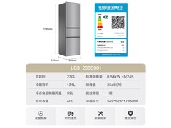 Leader悦享230L三门冰箱