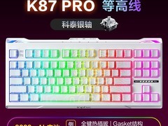 英菲克K87pro三模机械键盘