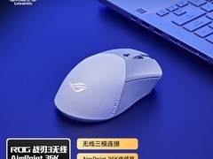 华硕三模电竞鼠标直降150