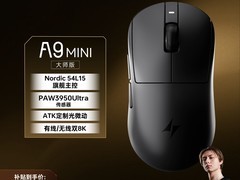 艾泰克蜻蜓A9MINI大师版无线鼠标