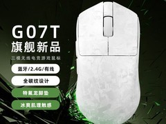 AUSDOM G07T三模电竞鼠标94.53元
