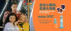 富士胶片“instaxSPOT™”商家与用户双向赋能 首款商用拍照打印一体机即将上市