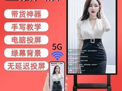 誉舰投屏教学一体机，直降低至68.07元
