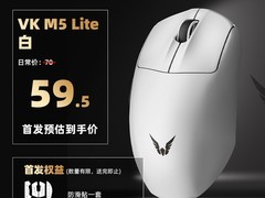 VALKYRIE VK M5电竞鼠标促销低至59.5元