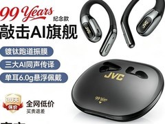 杰伟世ME20A耳机促销，到手仅169元