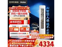 海尔小红花空调3匹钜惠