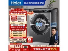 海尔8kg滚筒洗衣机促销，到手仅1763元