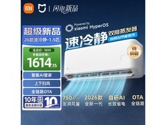 小米1匹速冷静空调，到手价1512元
