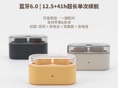水月雨Pudding耳机促销，到手低至189元