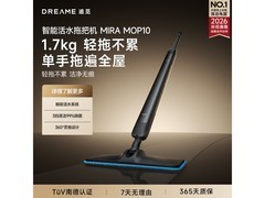 追觅MOP10拖把京东热卖，直降500仅799