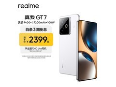 真我GT7 5G手机满减7折，入手超划算