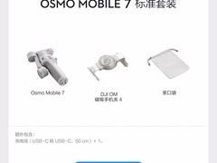 大疆 Osmo Mobile 7 促销，到手仅 309.65 元