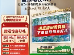 创维65A7F 65英寸4K智能电视直降1873元
