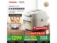 东芝IH压力电饭煲限时特惠