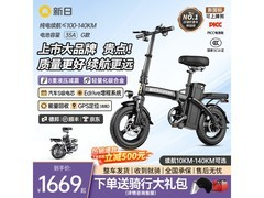 新日新国标折叠电动车，京东优惠到手1759元