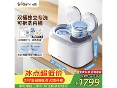 小熊双舱分洗内衣裤洗衣机XYJ - E04M1大促