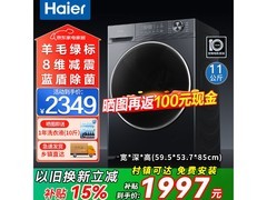 海尔XQG110-L58E1滚筒洗衣机1599元