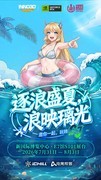 映众参展ChinaJoy 2026 冰龙及夏日限定等多款新品显卡强势来袭 与AI同游