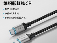 酷态科CP编织6A快充线