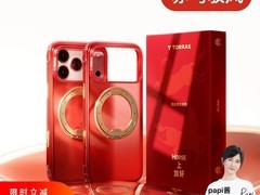图拉斯O3Air支点壳限时特惠