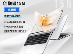机械师创物者15N轻薄本直降600